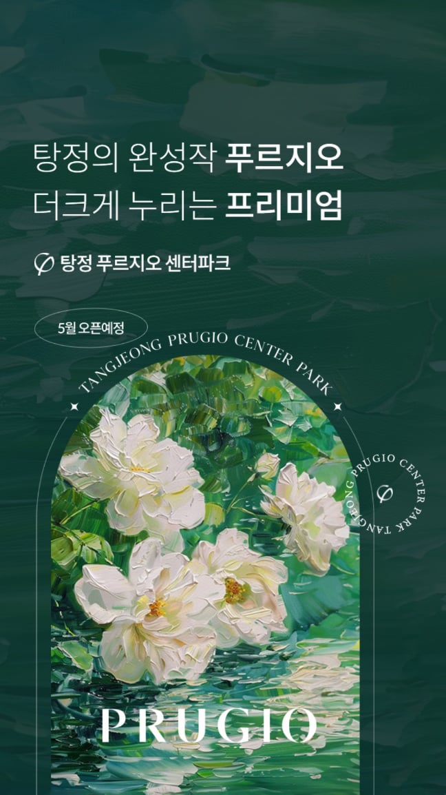 금정푸르지오모델하우스_메인